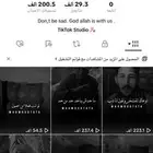 حساب تيك توك