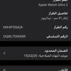 ساعه ابل واتش ألترا 2 اللون اسود للبيع