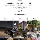 حساب تيك توك موثق جاهز