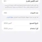 ايفون 16 برو ماكس اللوان الصحرواي الجهاز نضيف