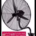 مراوح كبيرة للمساحات الخارجيه والاحواش