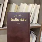 كتب مستعملة