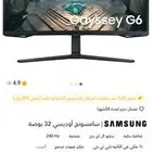 شاشتين قيمنق للبيع