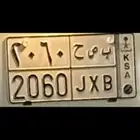 لوحة مميزة رقم 2060