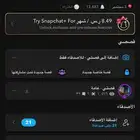 حساب سناب للبيع المشاهدات الاظافات ماتوقف اليوزر i.vx88