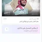 تذكرة حفلة عايض