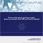 عروض بوربوينت