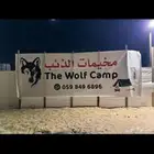 مخيم ايجار على طريق مطار الدمام vip