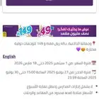 خصم وعرض طيران اديل
