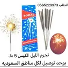 طراطيع فرقاعيات شراخيات