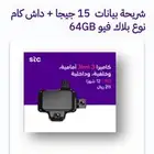 شريحة بيانات داش كام