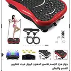 جهاز كهربائي رياضي للتنحيف