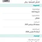 اشتراك بيور جم لتنازل فيه 4 شهور و4 ايام الفيصليه الدمام