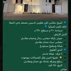 للبيع دبلكس بالشفا المواصفات بالصوره