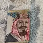 فلوس الملك عبدالعزيز