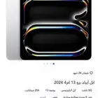 ايباد برو M4 الجيل السابع اخر جيل   13انش واي فاي وشريحه
