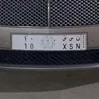 لوحه مميزه رقم 10 للبيع