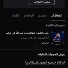 تذاكر حلفلة عبدالمجيد في الخبر 25 ديسمبر