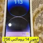 ايفون 14 بروماكس نسبة البطاريه 88 المساحه 256