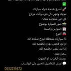 تصليح سيارت