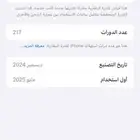 iPhone 16 pro max 256 تيتانيوم صحراوي