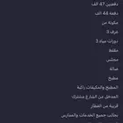 شقة دور ارضي للايجار السويدي