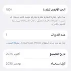 ايفون 17 برو مساحة 256