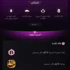 حساب توب توب عالمية
