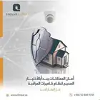 هل تبحث عن شركة كاميرات مراقبة بالرياض