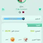 حساب يلا لودو