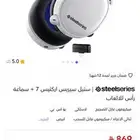 سماعة محيطية استيل سيريس قيمنق