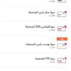 تفعيل باقات سوا ب اجمل الاسعار