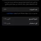 ايفون 16 برو ماكس 265 قيقا صحراوي