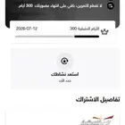 اشتراك وقت اللياقه الاحمر 300 يوم