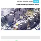 عرض مميز في مكة المنطقة المركزية الجديدة