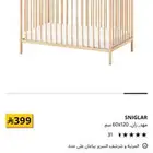 سرير اطفال مع مرتبته من ايكيا