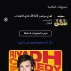 تذاكر النصر والاتحاد عند جماهير النصر متجاوره