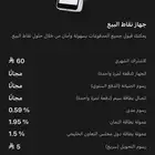 احدث جهاز نقاط بيع في السعودية من الراجحي نيوليب