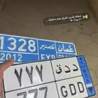 للبيع لوحه 777