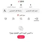 حساب مميز تيك توك
