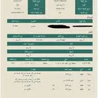 ارض للبيع مخطط (9) ولي العهد