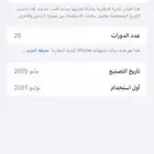 ايفون 16برو ماكس 256