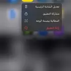 حساب مندوب هنقر  تيو