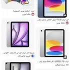 ابغى ايباد ابل جديد مو مستعمل