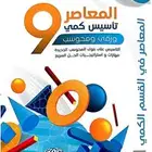 تبوك