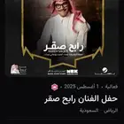 متوفر رابح صقرر