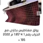 رواق مغناطيس   فرشة