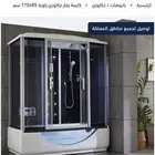 كابينة بخار جاكوزي 85 170