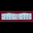 لوحة مميزة د د د 906