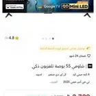 شاشة شاومي 55 144 هيرتز